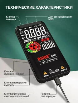Мультиметр EMF BSIDE S20 / Детектор электромагнитного излучения