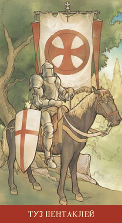 Таро Святого Грааля (RUS), без рамки