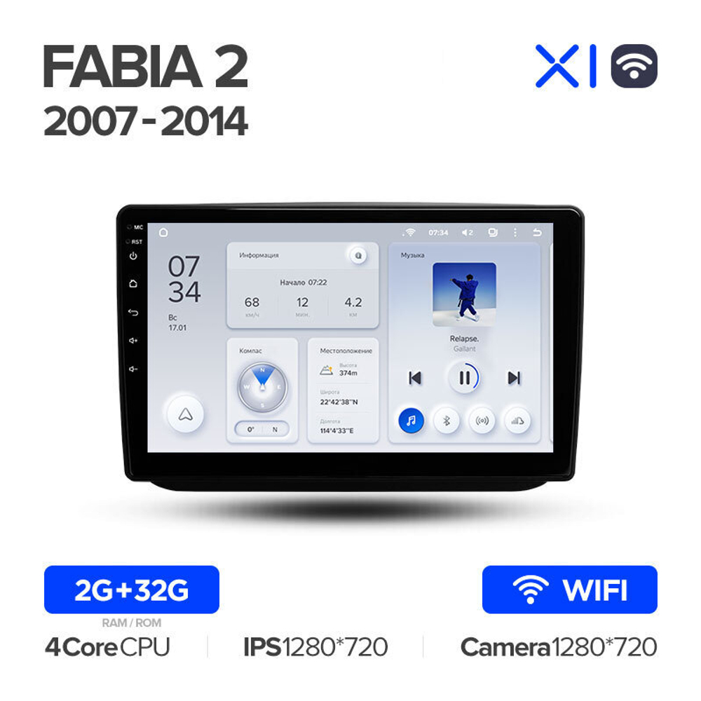 Teyes X1 10.2" для Skoda Fabia 2007-2014