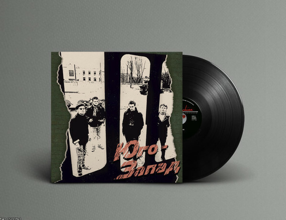 Юго-Запад / Юго-Запад (LP)