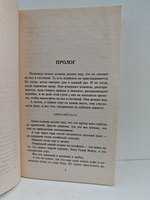 Колыбельная