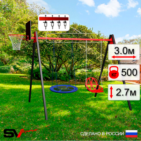 Уличные качели Sv Sport Maxi УК125.1КВ2 (3.0м/Щит баскет/Гнездо Оксф. 100см/Со спинкой/Подвесы на втулке 2к)