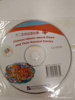 Chinese Idioms about Oxen and Their Related Stories (CHINESE GRADED READERS ELEMENTARY)