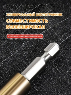 шестигранный хвостовик/Набор сверл по металлу HSS 15 шт (1.5-6.5 мм)