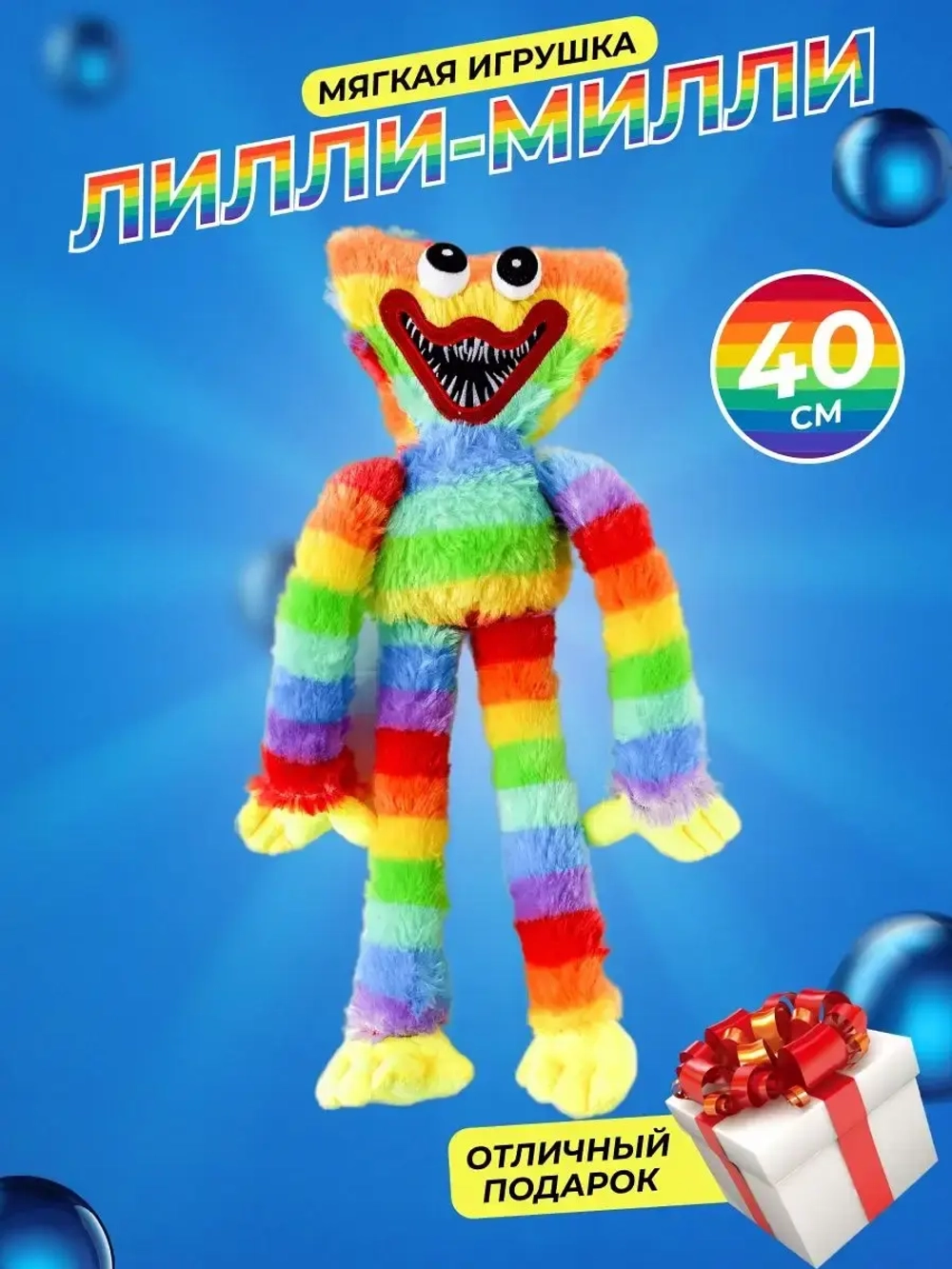 Мягкая игрушка Хаги Ваги 40 см