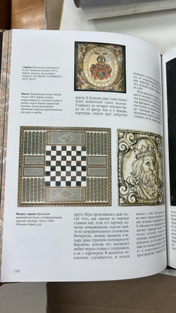 "Шахматы. 2000 лет истории" Книга кожаная подарочная