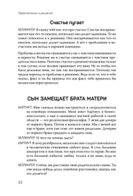 Порядки любви