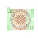 Банкнота Кыргызстан 10 тыйын 1993 год 05/КТ 05300665. UNC