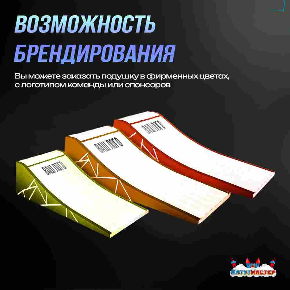 Надувная подушка «RideSlop» для байк-трюков и прыжков, 9×4×1,5 м