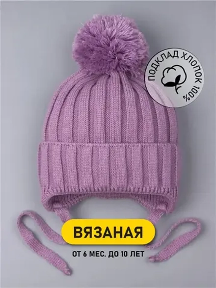 Шапка детская на завязках осенняя