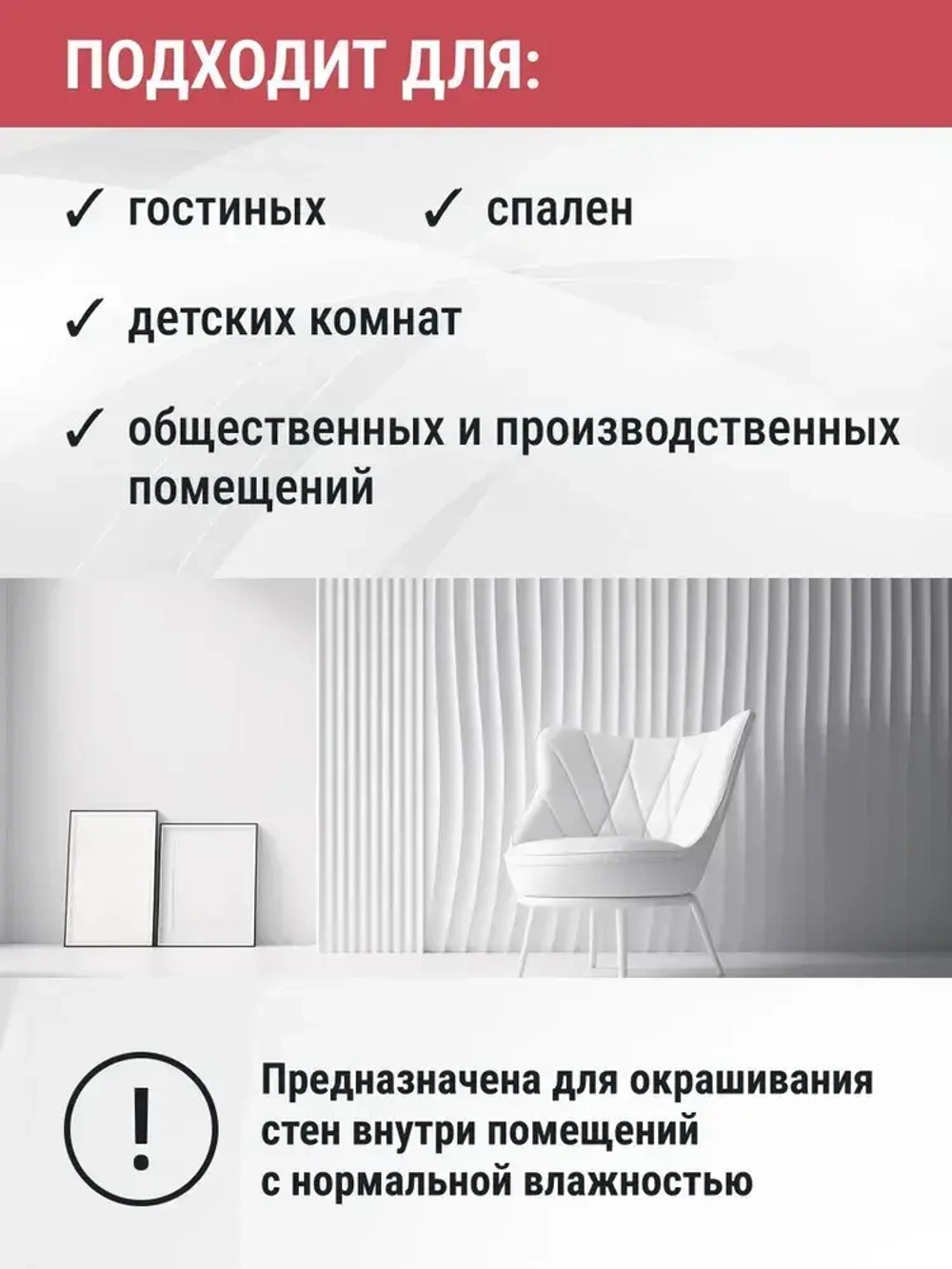 Краска ИНТЕРЬЕРНАЯ 2,8кг СУПЕРБЕЛАЯ PRACTICA