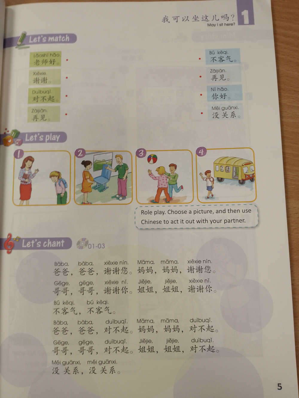 YCT Standard Course Level 2 - Student's Book/ Курс по подготовке к экзамену по китайскому языку YCТ, Уровень 2 - Учебник