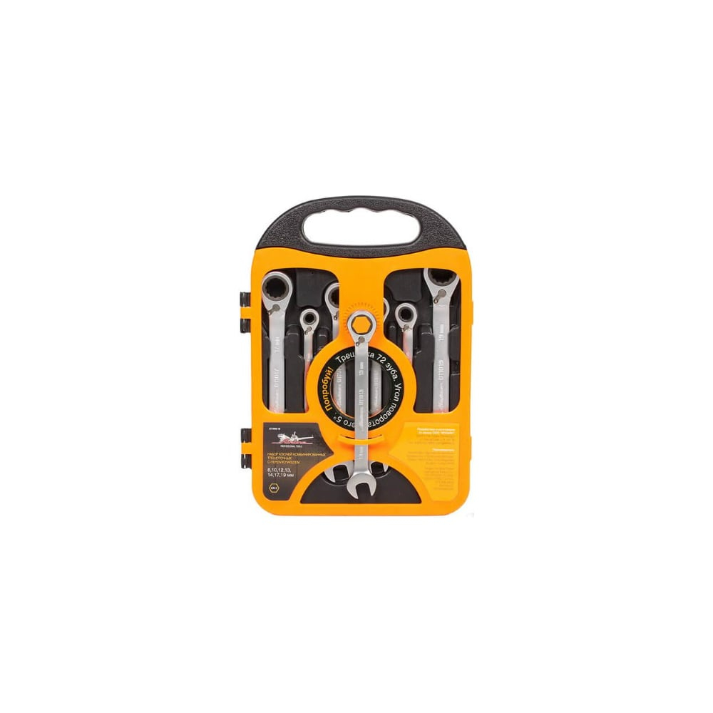Набор ключей комбинированных рожковых/с трещоткой PRO 8,10,12,13,14,17,19мм в держателе AIRLINE AT-RRS-16