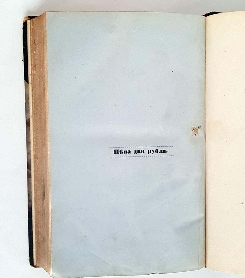 "Сочинения Евгения Абрамовича Баратынского с портретом автора, его письмами и биографическими о нём сведениями". Е.А.Баратынский. 1885 г.