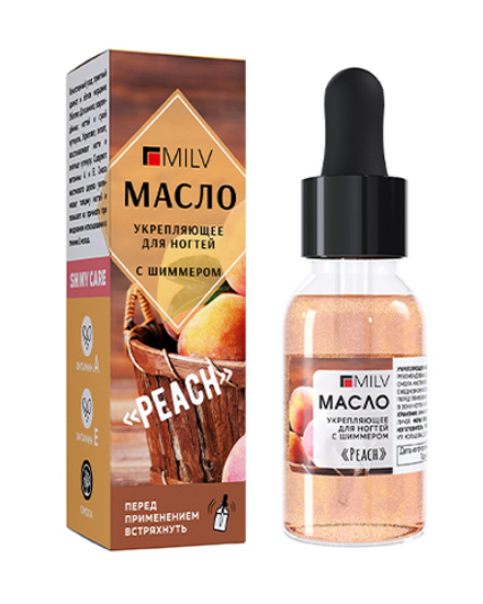 Укрепляющее масло для ногтей со смолой мастикового дерева и шиммером «PEACH». 15 мл Milv