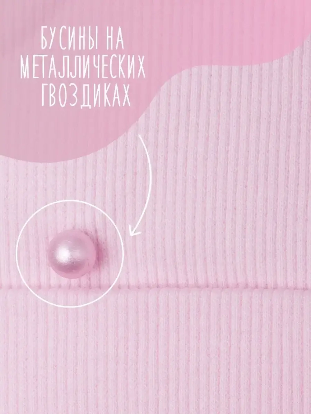 Шапка для девочки осенняя с бусинами