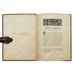 Успенский В. И. Очерки по истории иконописания, Спб.: Синодальная типография. 1899.