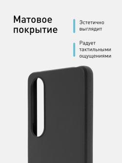 Чехол ROSCO для Sony Xperia 1 V (арт.1(V)-COLOURFUL-BLACK)