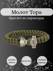 Браслет из зелёного паракорда с молотом Тора Bayer из мельхиор