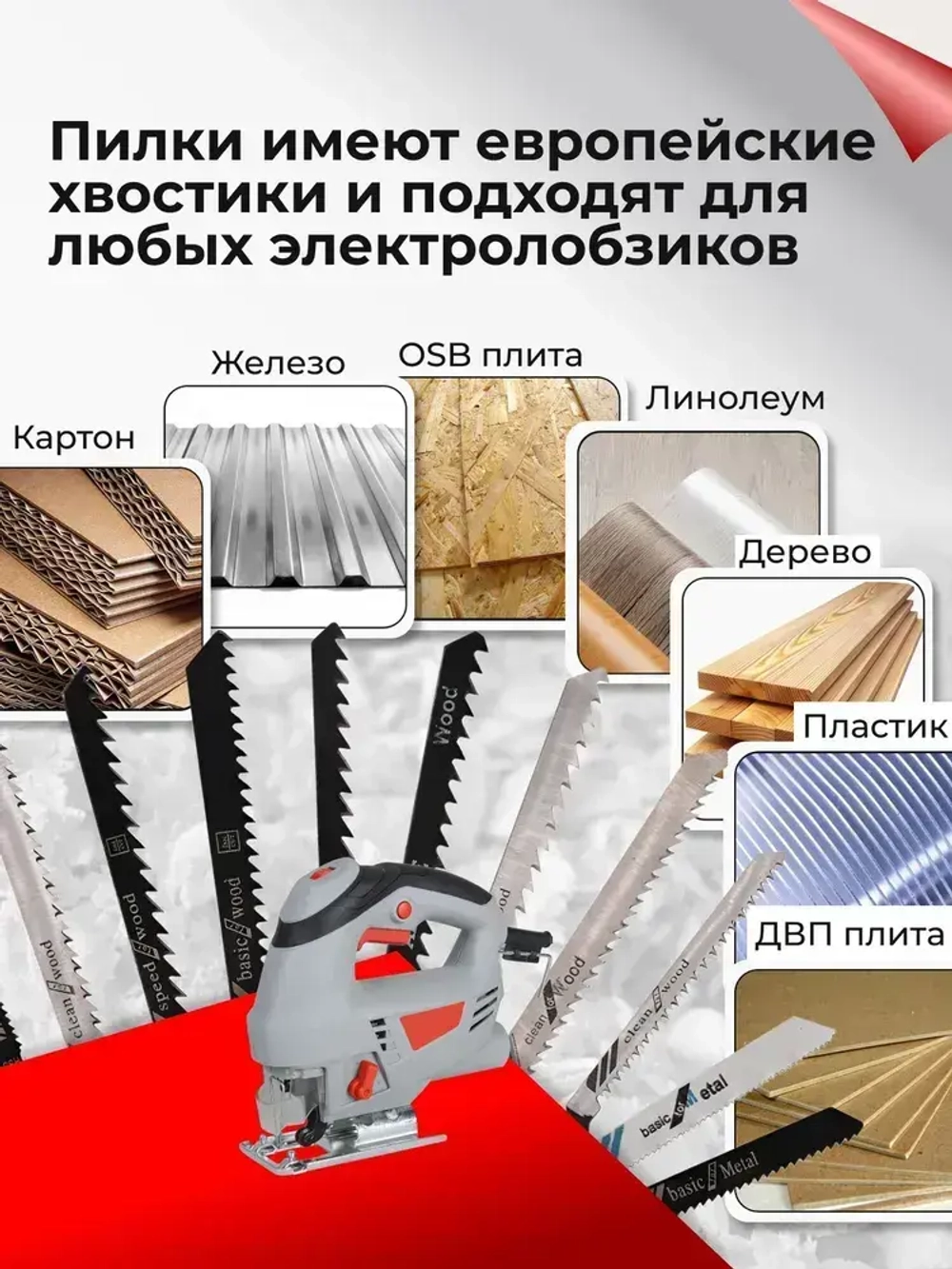 Пилки для лобзика по дереву, металлу, 20шт