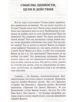 Стрела мотивации. Методы достижения поставленных целей