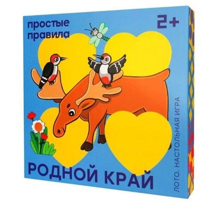 Лото "Родной край" Простые правила