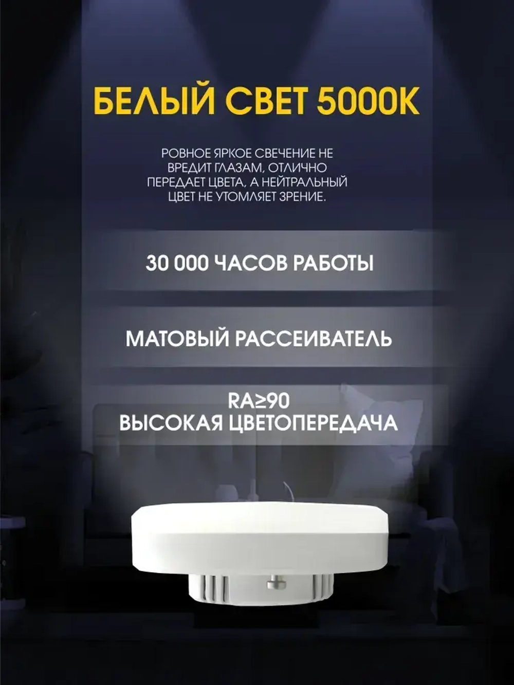 Лампа светодиодная OPTIMA GX53 10W 5000K, 10 штук