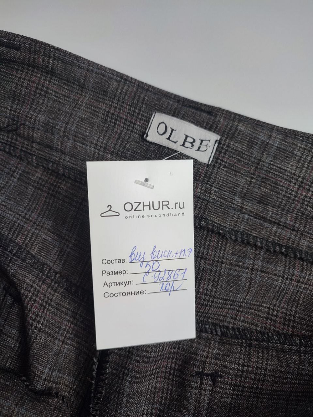 Брюки Olbe классические 50 размер