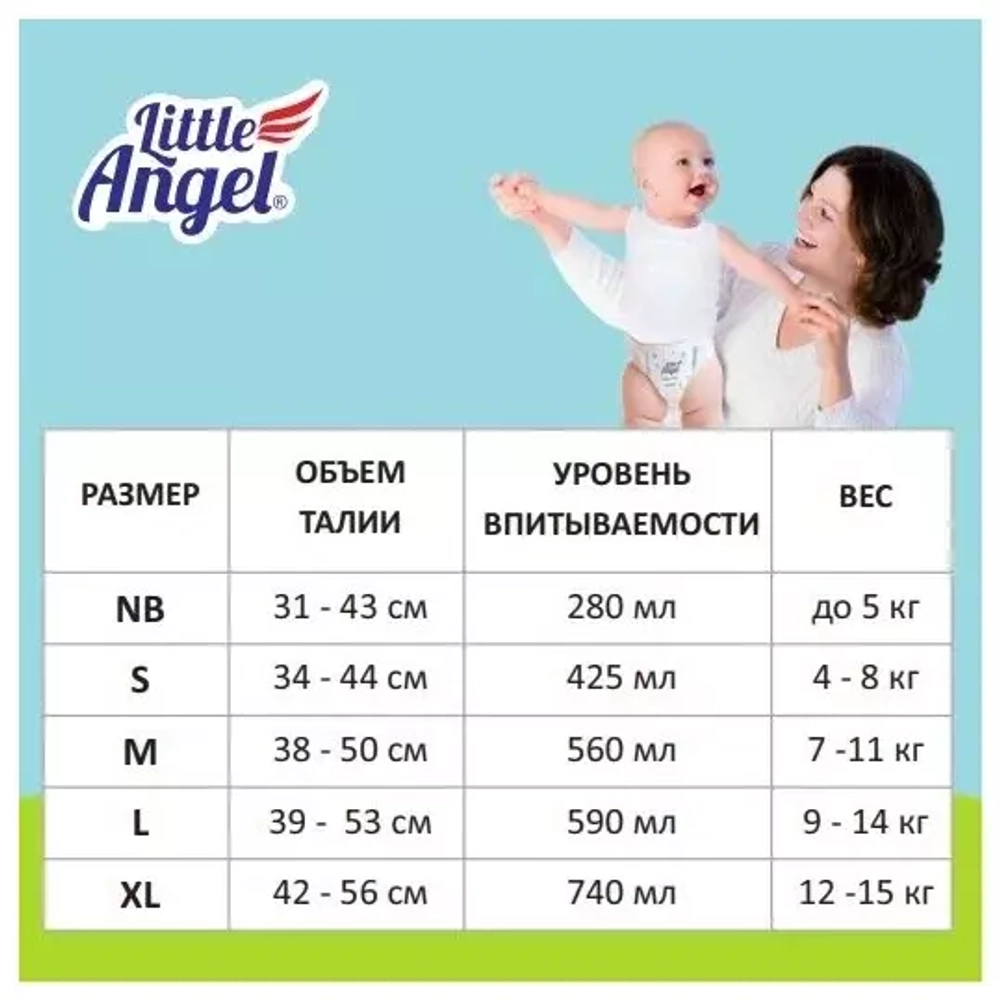 Подгузники-трусики детские Little Angel Premier, 4/L (9-14 кг), обьем талии 37-51 см