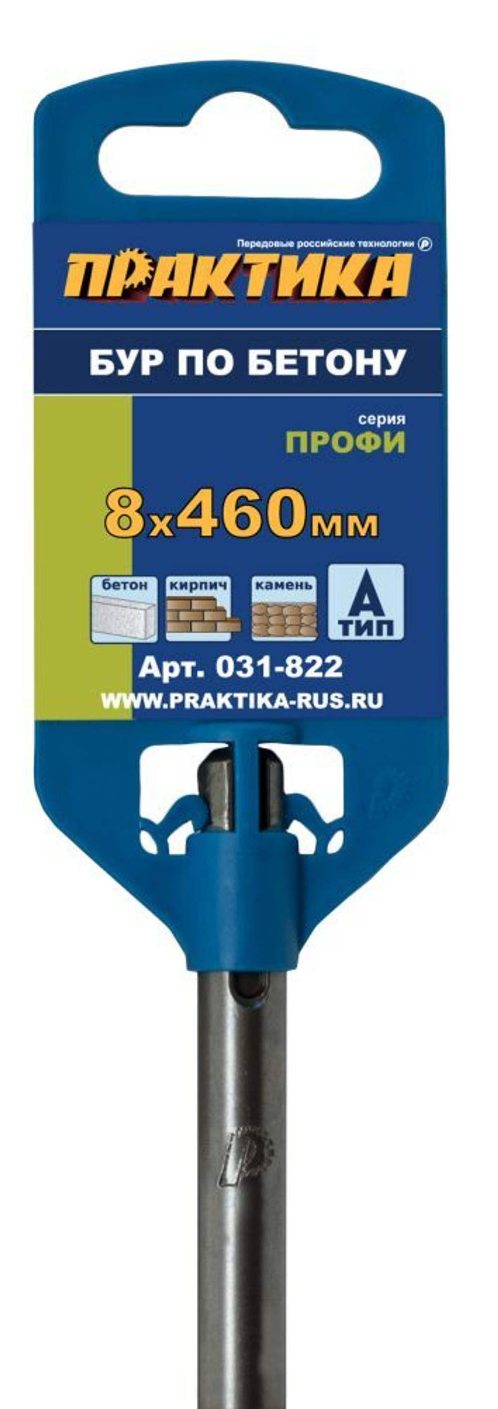 Бур по бетону ПРАКТИКА (8х400/460мм)