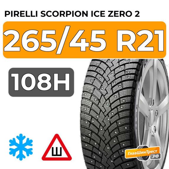 Pirelli Scorpion Ice Zero 2 265/45 R21 108H XL шип.