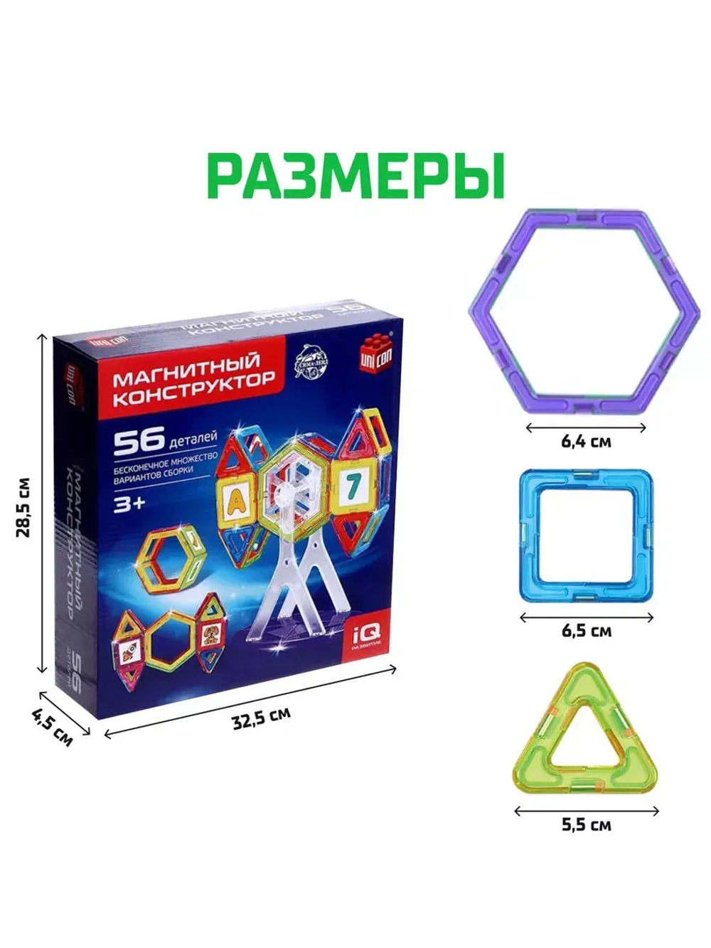 Магнитный конструктор Magical Magnet, 56 деталей