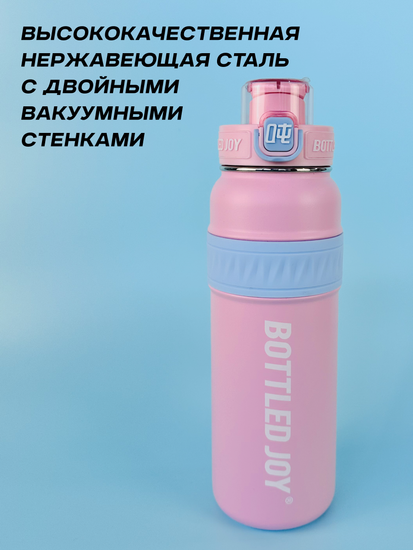 Термос Bottled Joy, нержавеющая сталь 316, 1000 мл, розовый