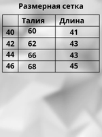 Шорты трикотажные для подростка 40
