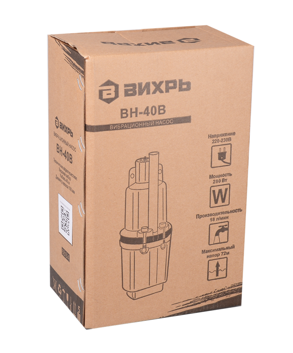Вибрационный насос ВИХРЬ ВН-40В