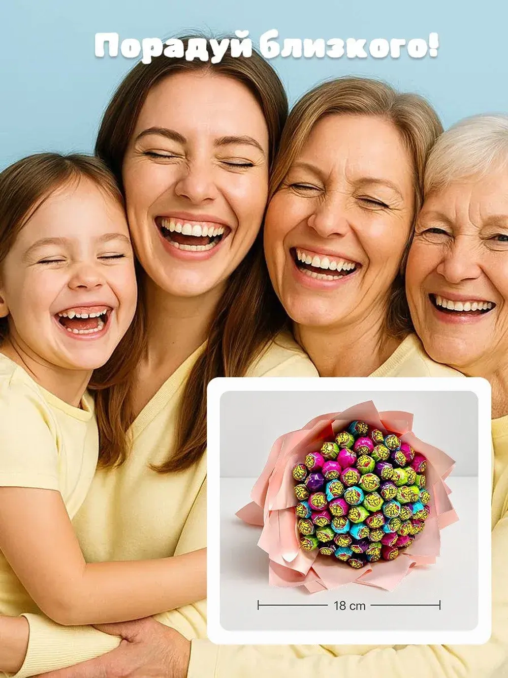 Букет из конфет Vil Pop Готовый подарок