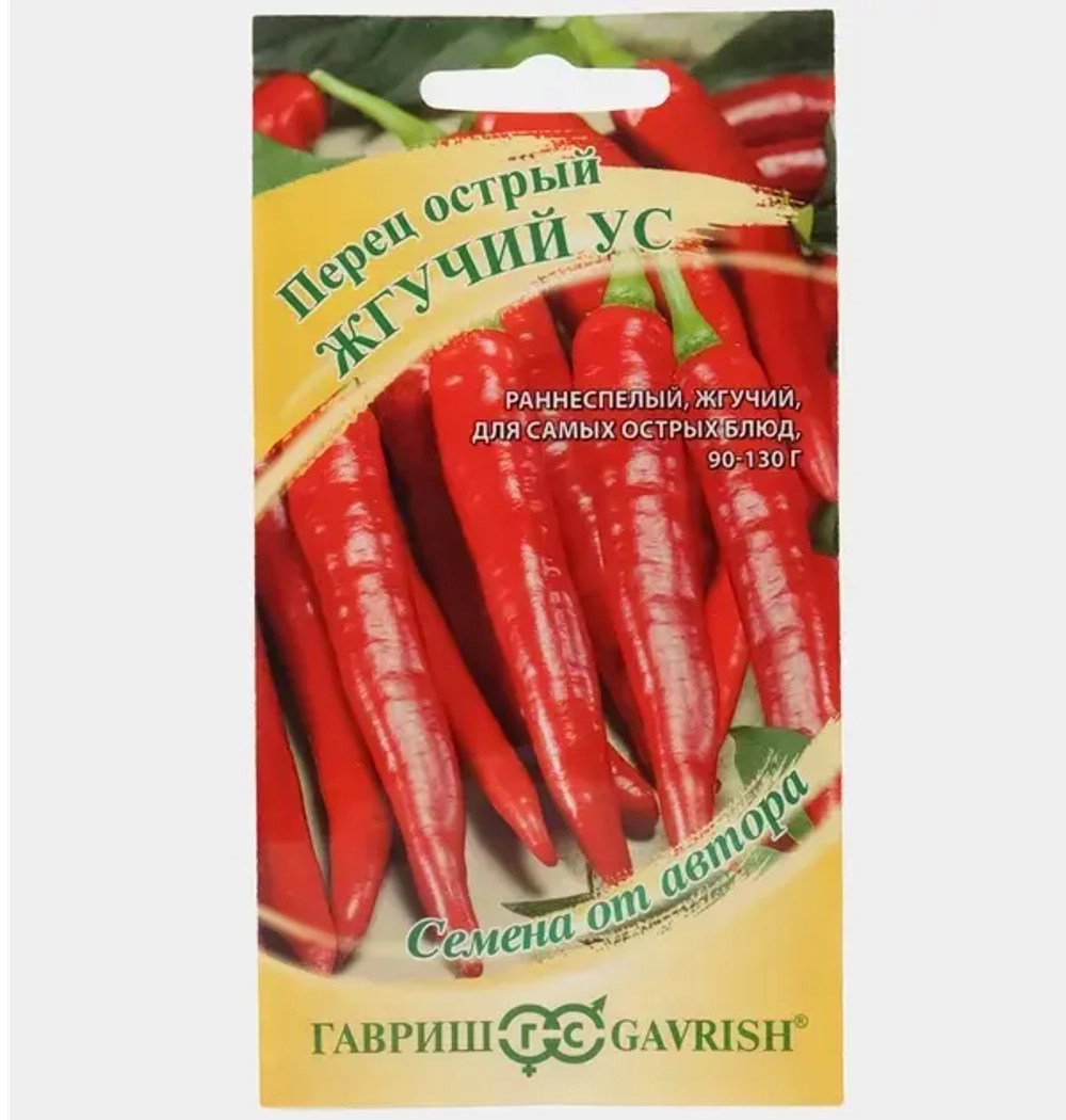 Перец острый Жгучий ус 0,1г Ц Гавриш