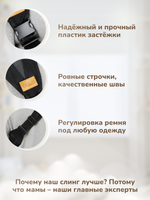 Слинг черный с сеткой