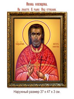 Петр Никотин священномученик. Икона на холсте.