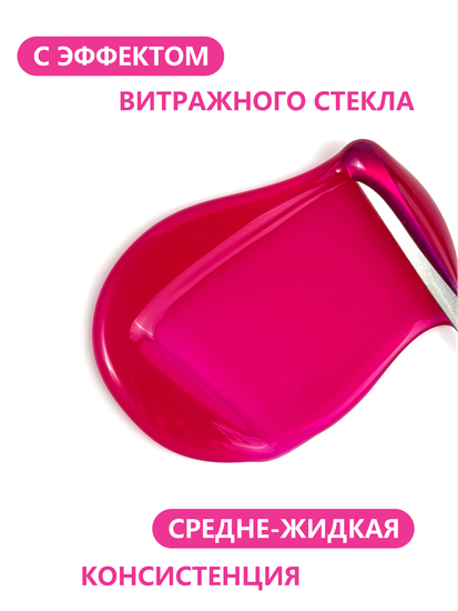 Гель для моделирования витражный ENIGMANIC Glass gel 03 15g.
