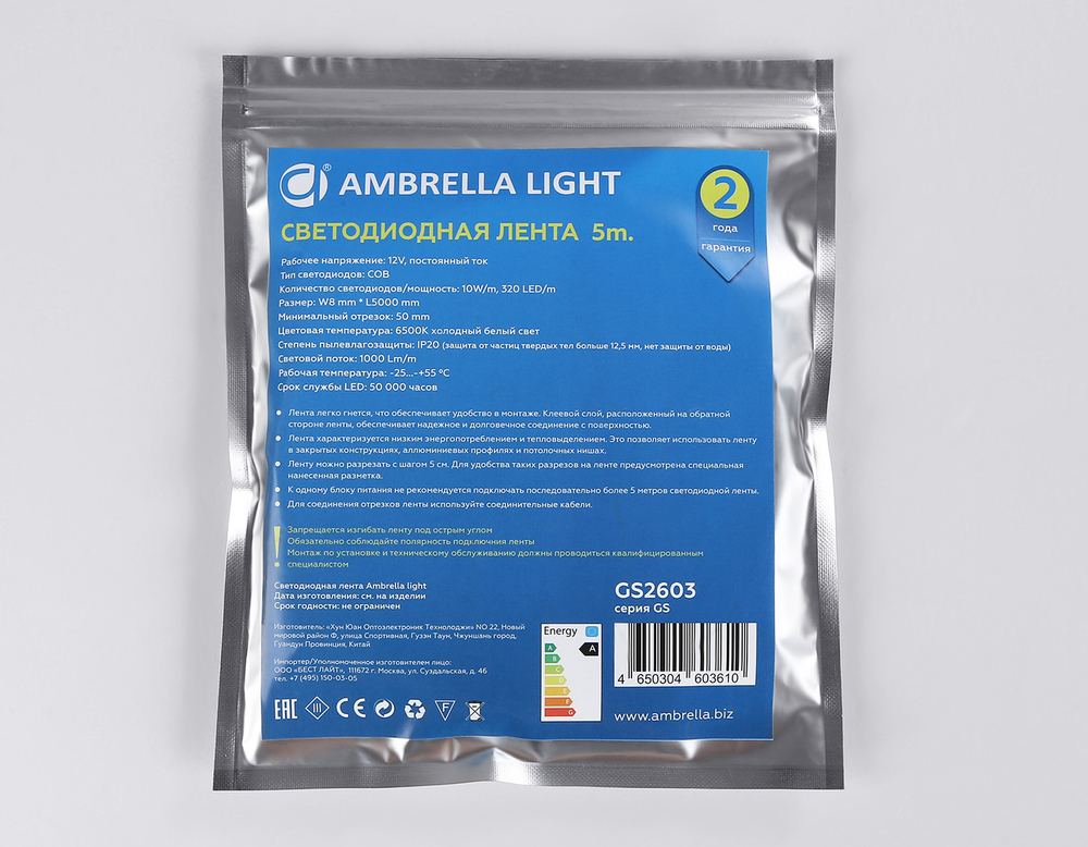 GS2603 COB 320Led/ 10W m/ 12V IP20 6500K/ 5000*8*1.54mm (2 конт.)