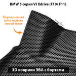 Автомобильные коврики ЭВА с бортами для BMW 5 серия VI Xdrive (F10/ F11) 09-17г. Полный привод