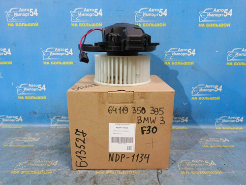 Моторчик печки BMW 3-SERIES 20011-2019