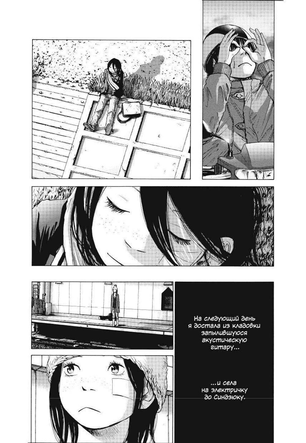 Манга Соланин