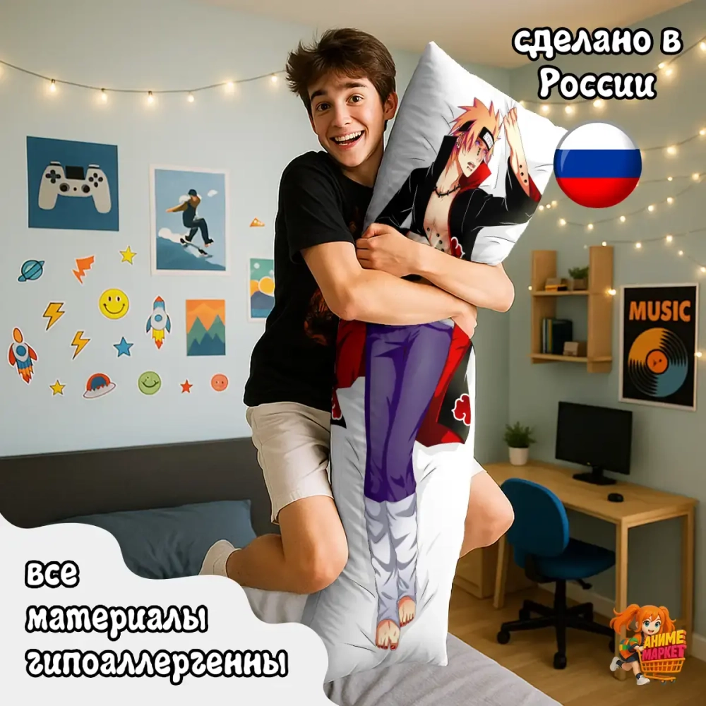 Дакимакура Naruto Нагато