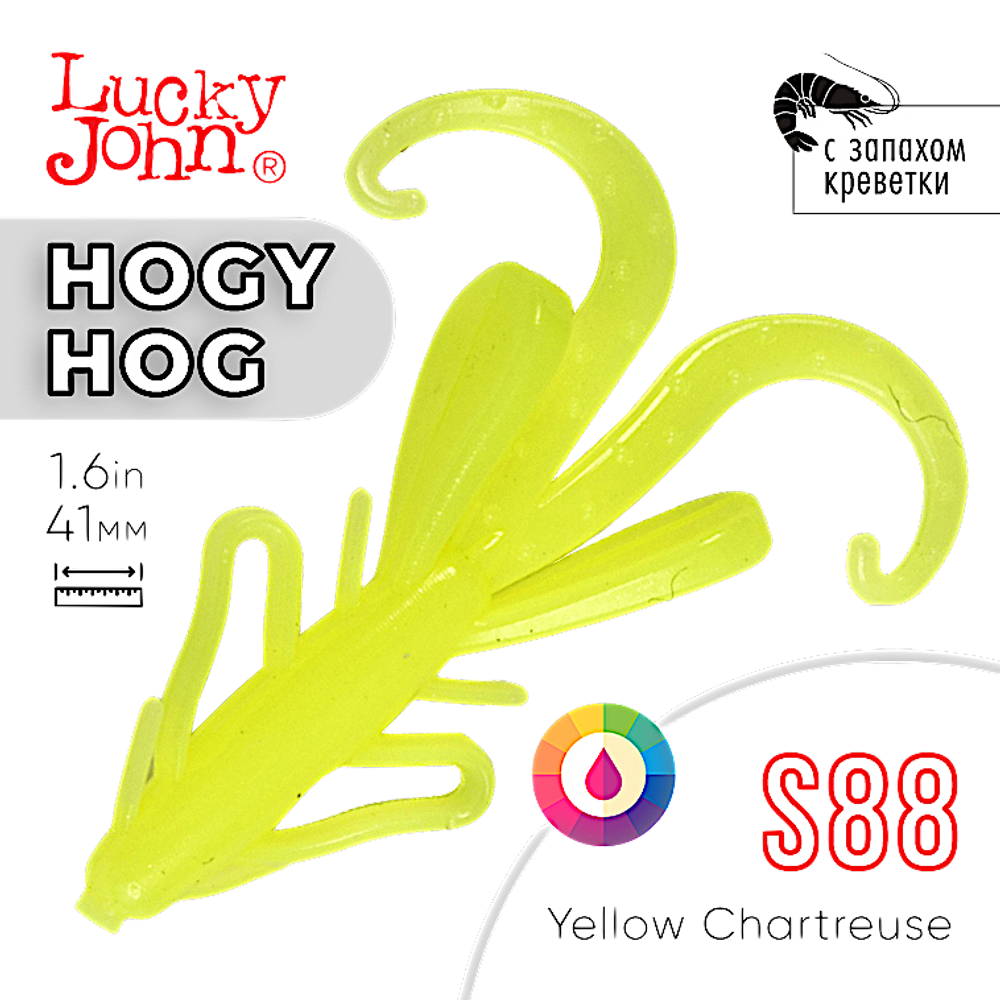 Мягкая приманка Lucky John Hogy Hog 1.6" 41мм 140109 -