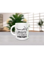 Кружка "Швея Фея"
