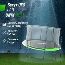 Батут unix line 12 ft ufo green