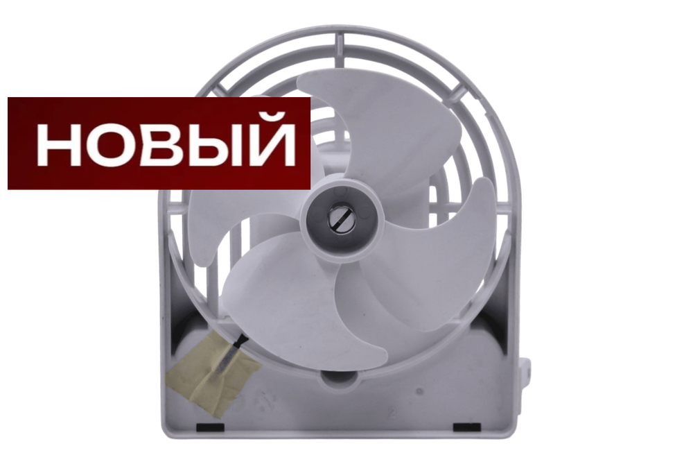 Вентилятор 655373 с технологией IonAir холодильника Gorenje