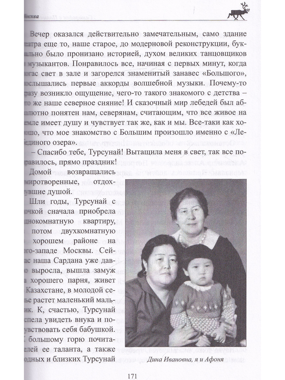 Самородок с Полюса холода